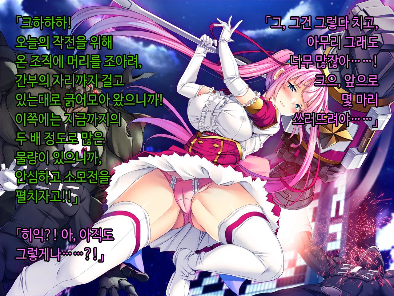 TS Mahou Shoujo Saint Cherry Kuppuku No Akuochi Sennou Choukyou Hen | TS마법소녀 세인트 체리 굴복의 타락세뇌조교편